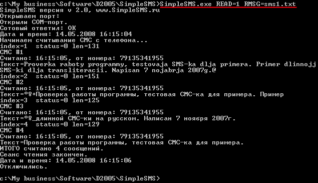 получение смс