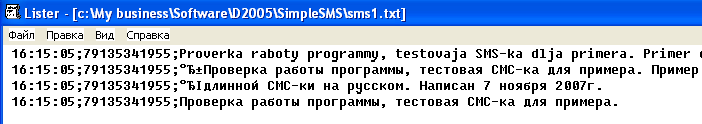  SMS