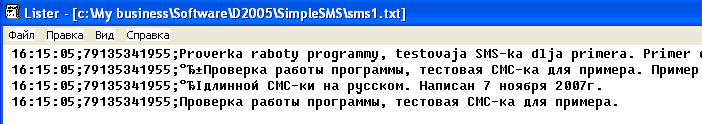 считать SMS