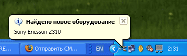 найден сотовый